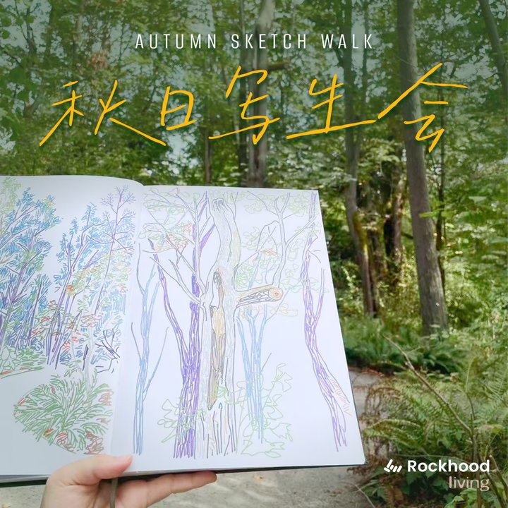 Autumn Sketch Walk
